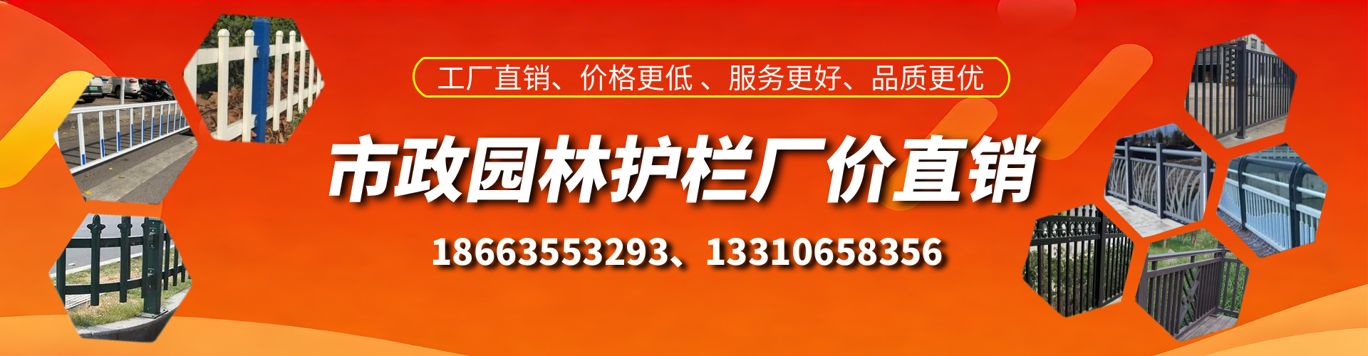 那曲市政护栏厂家